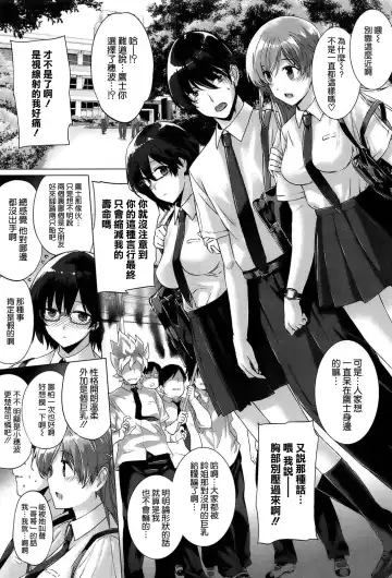 [Katsurai Yoshiaki] Kokuhaku Lovers Fhentai - Page 13