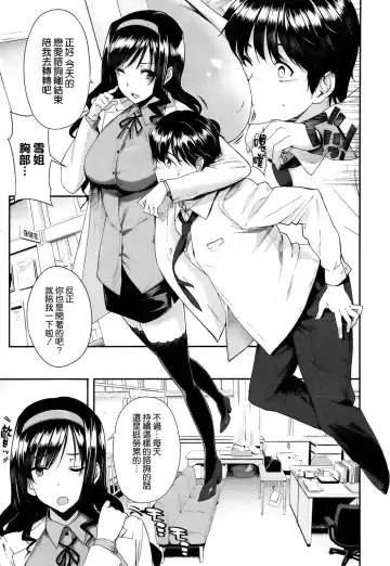 [Katsurai Yoshiaki] Kokuhaku Lovers Fhentai - Page 132