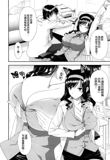 [Katsurai Yoshiaki] Kokuhaku Lovers Fhentai - Page 133