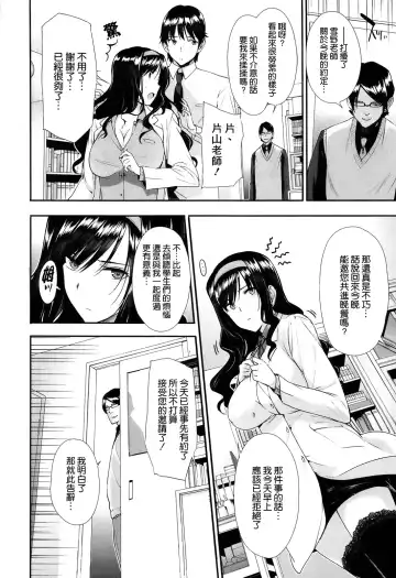 [Katsurai Yoshiaki] Kokuhaku Lovers Fhentai - Page 135