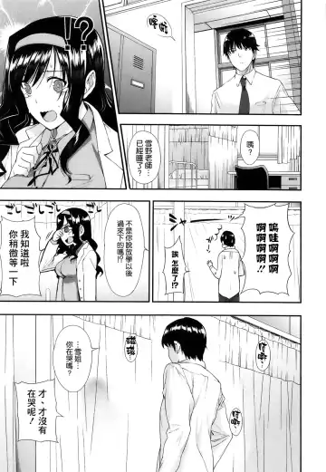 [Katsurai Yoshiaki] Kokuhaku Lovers Fhentai - Page 138