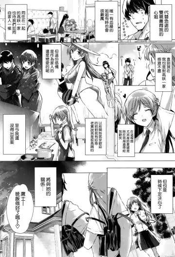 [Katsurai Yoshiaki] Kokuhaku Lovers Fhentai - Page 16