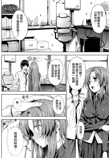 [Katsurai Yoshiaki] Kokuhaku Lovers Fhentai - Page 161