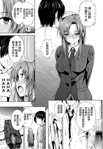 [Katsurai Yoshiaki] Kokuhaku Lovers Fhentai - Page 162