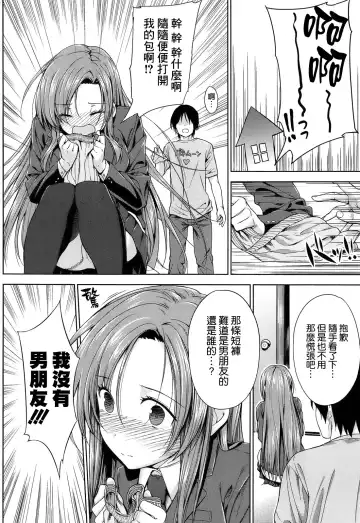 [Katsurai Yoshiaki] Kokuhaku Lovers Fhentai - Page 165