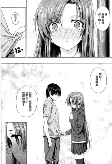 [Katsurai Yoshiaki] Kokuhaku Lovers Fhentai - Page 167