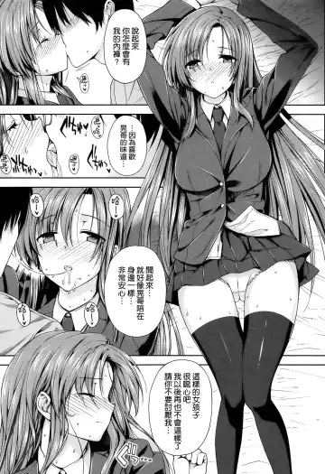 [Katsurai Yoshiaki] Kokuhaku Lovers Fhentai - Page 168