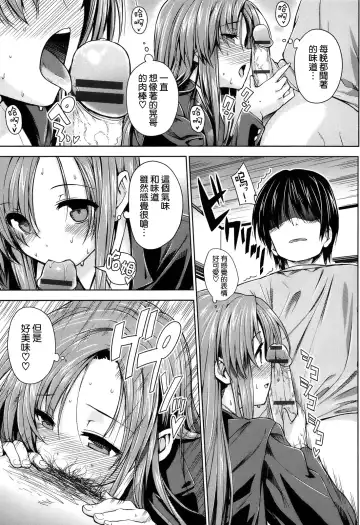 [Katsurai Yoshiaki] Kokuhaku Lovers Fhentai - Page 172