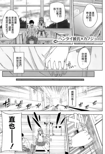 [Katsurai Yoshiaki] Kokuhaku Lovers Fhentai - Page 184