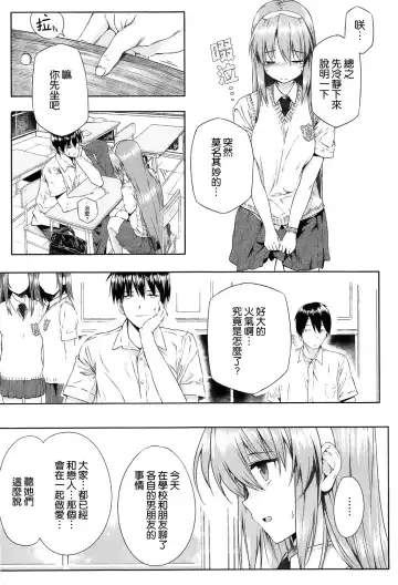 [Katsurai Yoshiaki] Kokuhaku Lovers Fhentai - Page 186