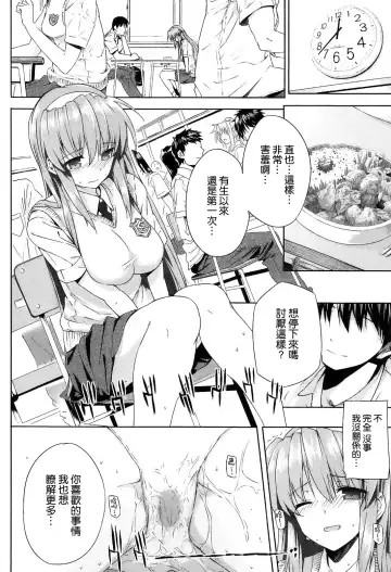 [Katsurai Yoshiaki] Kokuhaku Lovers Fhentai - Page 189