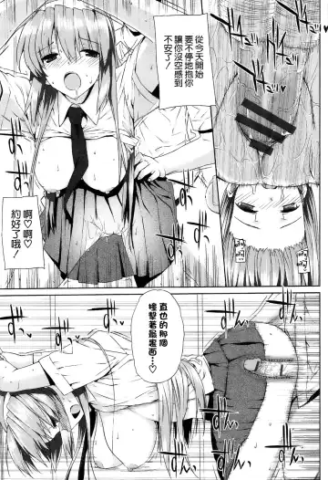 [Katsurai Yoshiaki] Kokuhaku Lovers Fhentai - Page 198