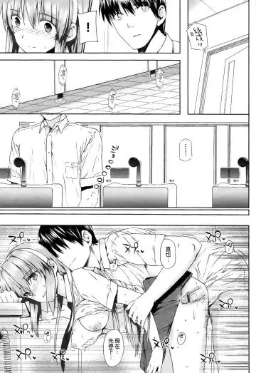 [Katsurai Yoshiaki] Kokuhaku Lovers Fhentai - Page 200