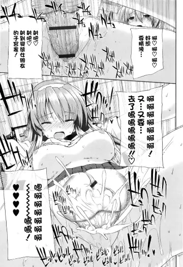 [Katsurai Yoshiaki] Kokuhaku Lovers Fhentai - Page 206