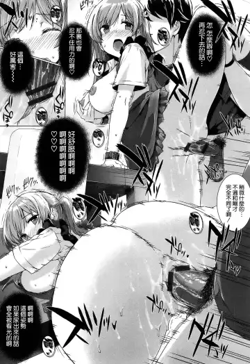 [Katsurai Yoshiaki] Kokuhaku Lovers Fhentai - Page 26