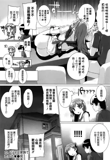 [Katsurai Yoshiaki] Kokuhaku Lovers Fhentai - Page 31