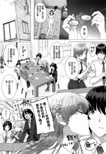 [Katsurai Yoshiaki] Kokuhaku Lovers Fhentai - Page 33