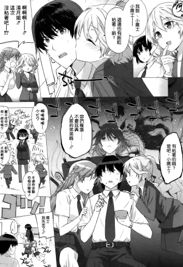 [Katsurai Yoshiaki] Kokuhaku Lovers Fhentai - Page 34