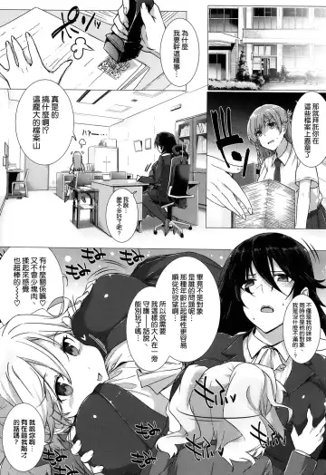 [Katsurai Yoshiaki] Kokuhaku Lovers Fhentai - Page 35