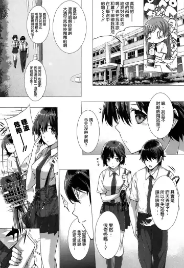 [Katsurai Yoshiaki] Kokuhaku Lovers Fhentai - Page 36