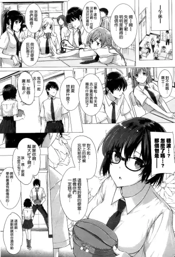 [Katsurai Yoshiaki] Kokuhaku Lovers Fhentai - Page 38