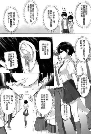 [Katsurai Yoshiaki] Kokuhaku Lovers Fhentai - Page 39