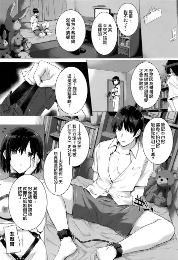 [Katsurai Yoshiaki] Kokuhaku Lovers Fhentai - Page 43