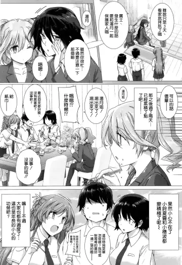 [Katsurai Yoshiaki] Kokuhaku Lovers Fhentai - Page 66