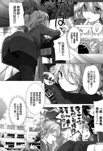 [Katsurai Yoshiaki] Kokuhaku Lovers Fhentai - Page 67