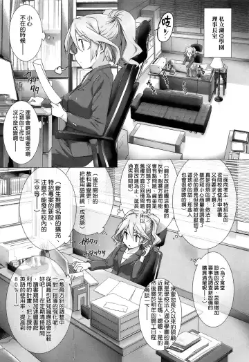 [Katsurai Yoshiaki] Kokuhaku Lovers Fhentai - Page 68