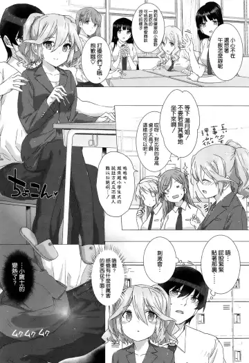 [Katsurai Yoshiaki] Kokuhaku Lovers Fhentai - Page 70