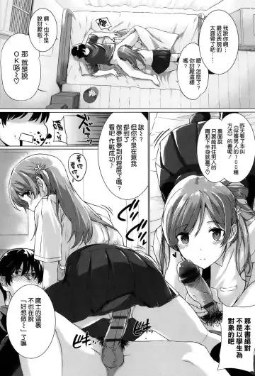 [Katsurai Yoshiaki] Kokuhaku Lovers Fhentai - Page 9