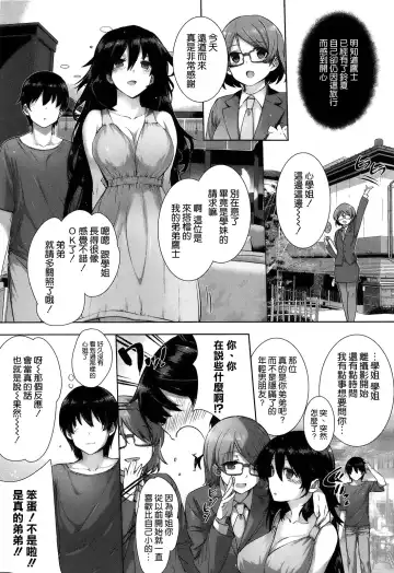 [Katsurai Yoshiaki] Kokuhaku Lovers Fhentai - Page 95