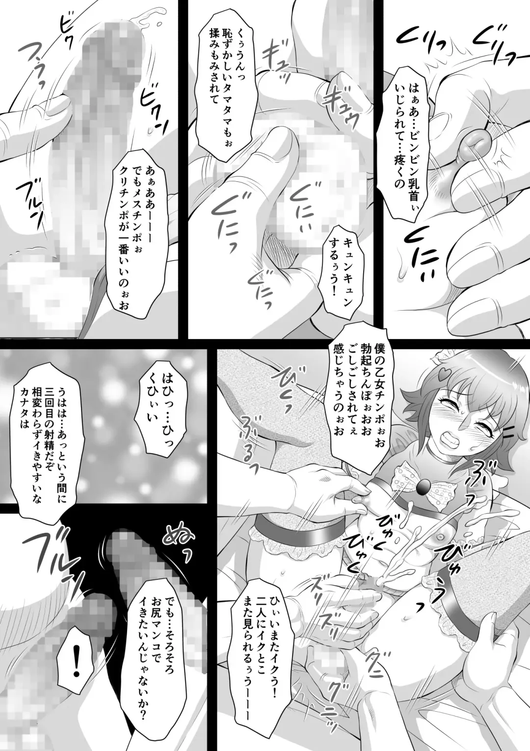 [Fuusen Club] Ore ga Otokonoko ni Naru Wake ga Nai! Fhentai - Page 30