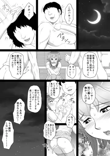 [Fuusen Club] Ore ga Otokonoko ni Naru Wake ga Nai! Fhentai - Page 22