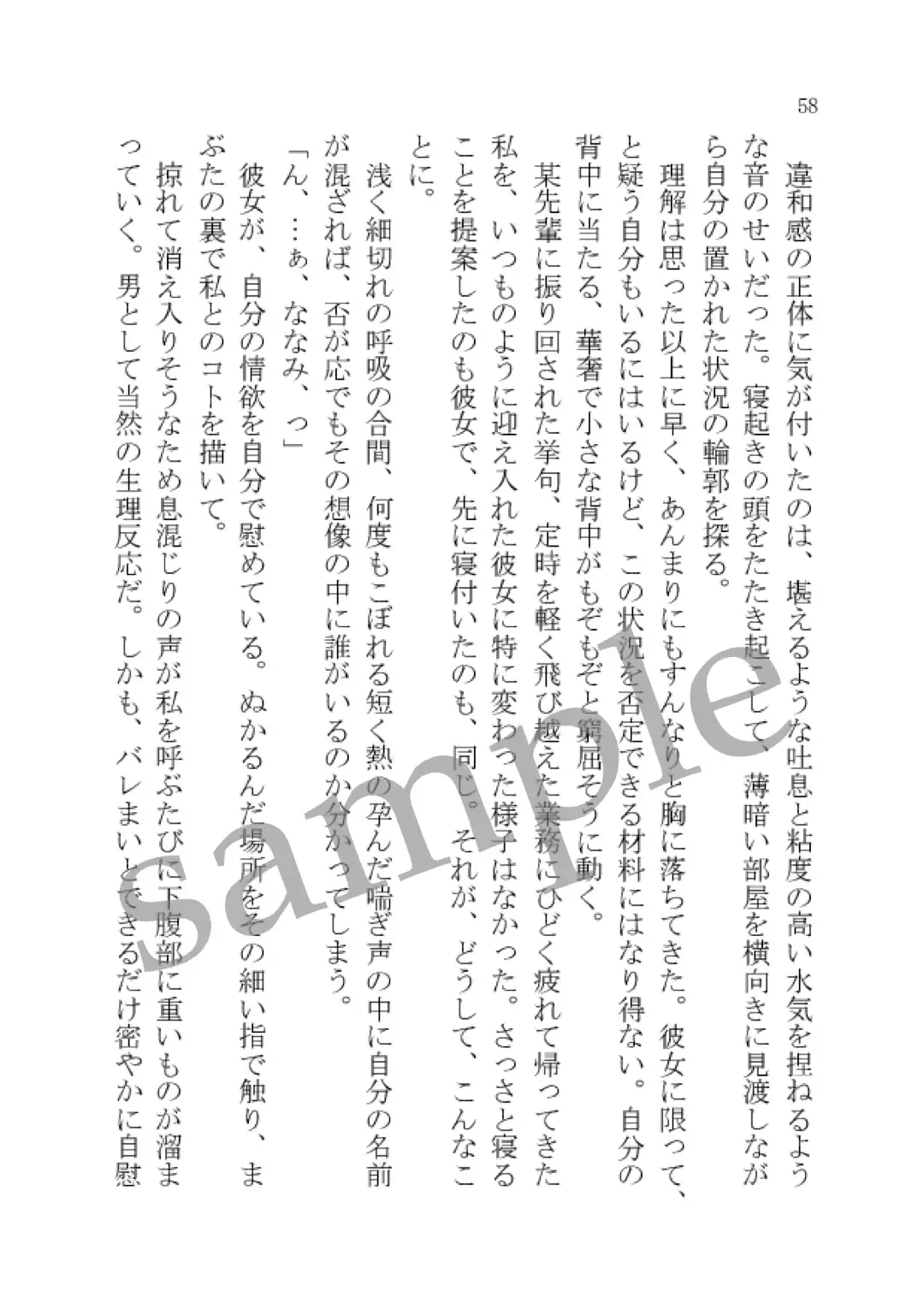 DYE me by YOU Fhentai - Page 13