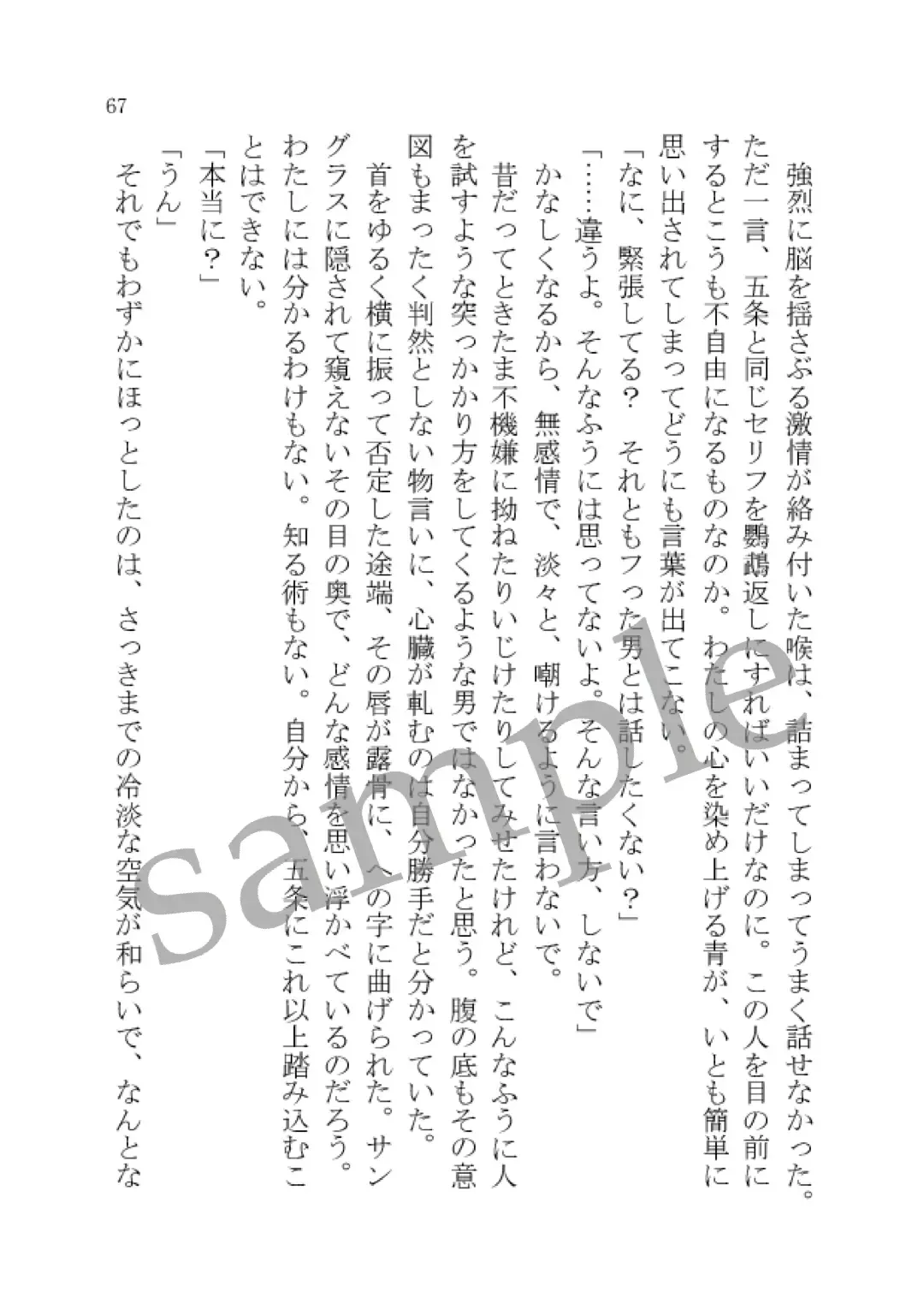 DYE me by YOU Fhentai - Page 17