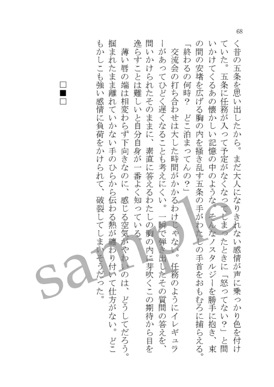 DYE me by YOU Fhentai - Page 18