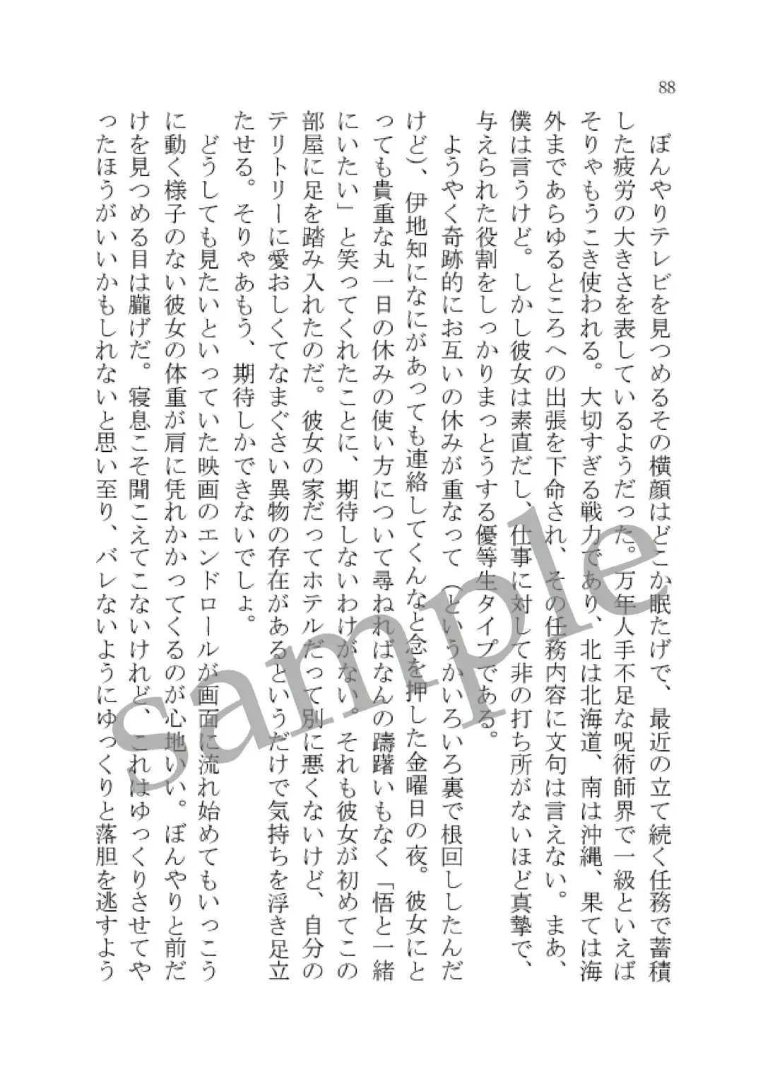 DYE me by YOU Fhentai - Page 20