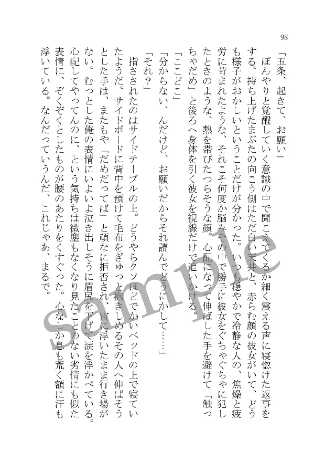 DYE me by YOU Fhentai - Page 23