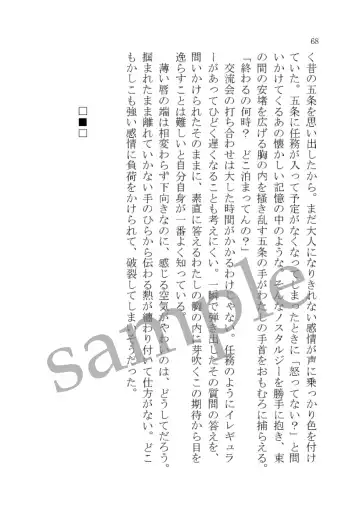 DYE me by YOU Fhentai - Page 18