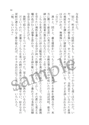 DYE me by YOU Fhentai - Page 21