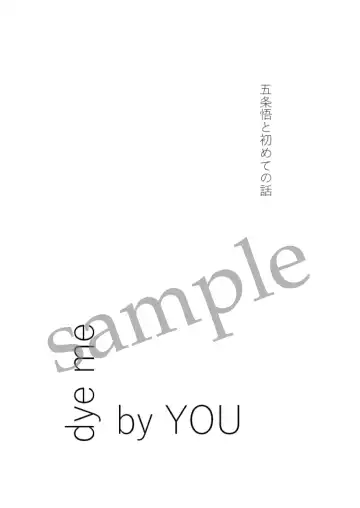 DYE me by YOU Fhentai - Page 22