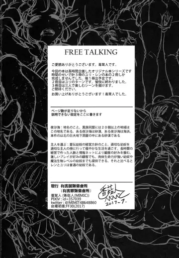 [Dokukinokozin] Aigan Youdo 02 Fhentai - Page 37