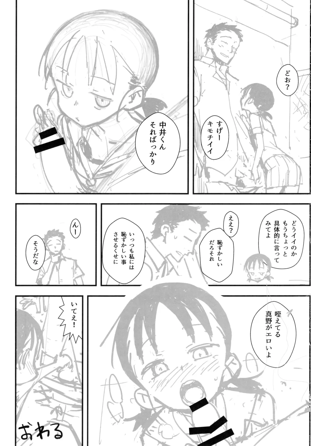 [Kizaki] Jami no Onna - Woman of Jami Fhentai - Page 16