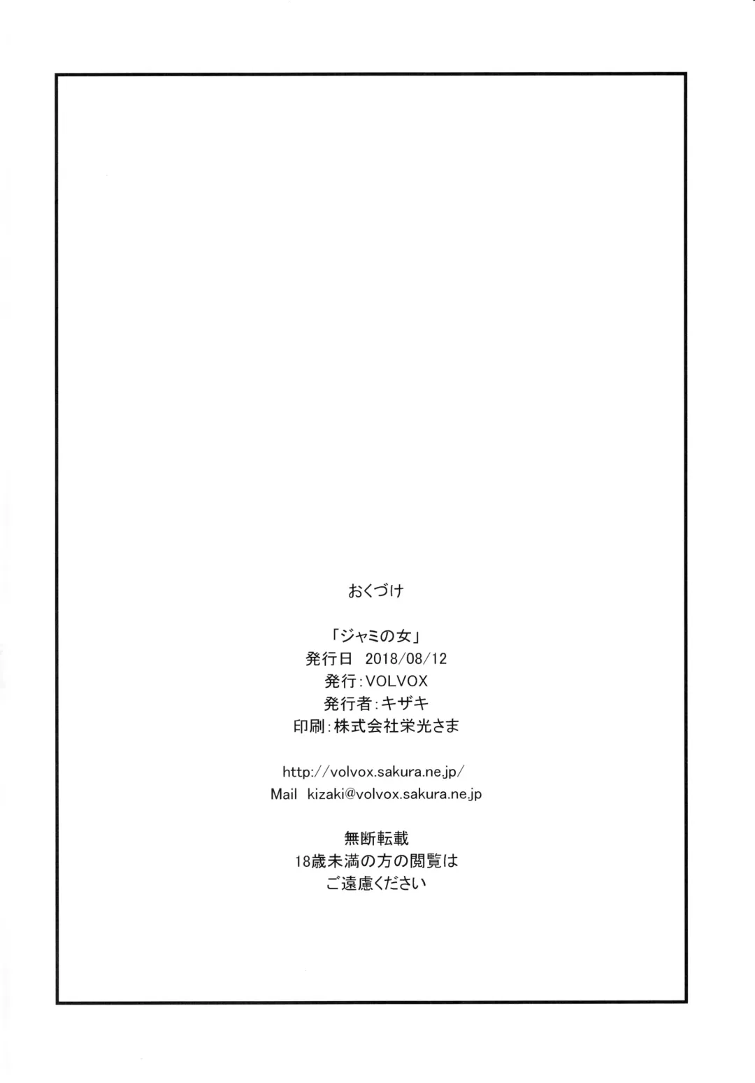 [Kizaki] Jami no Onna - Woman of Jami Fhentai - Page 17