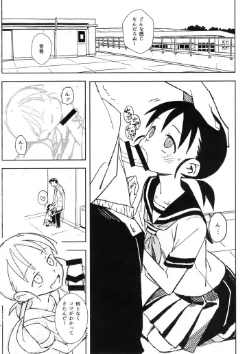 [Kizaki] Jami no Onna - Woman of Jami Fhentai - Page 15