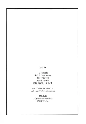 [Kizaki] Jami no Onna - Woman of Jami Fhentai - Page 17