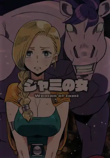 [Kizaki] Jami no Onna - Woman of Jami Fhentai - Page 18