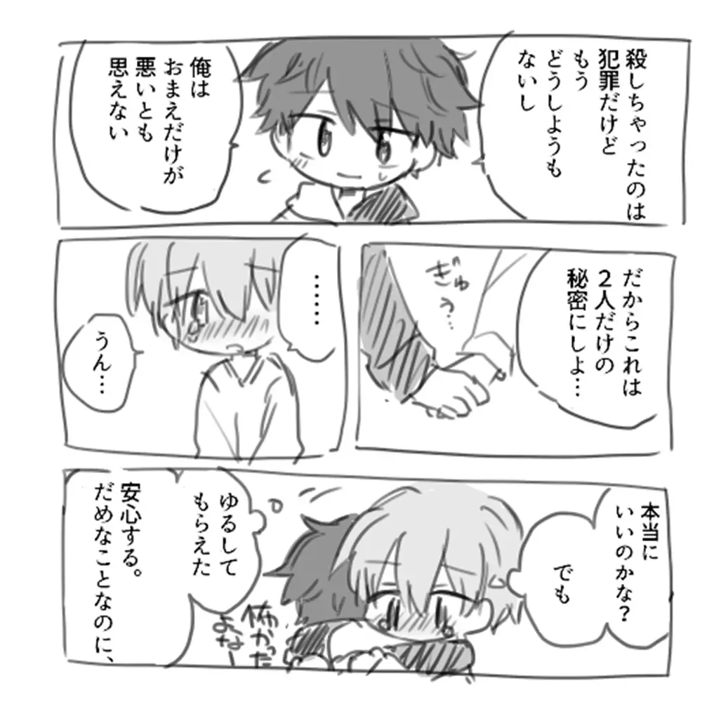 [Gomuta] Shitai o Umeru 23-ji 59-bu Fhentai - Page 10